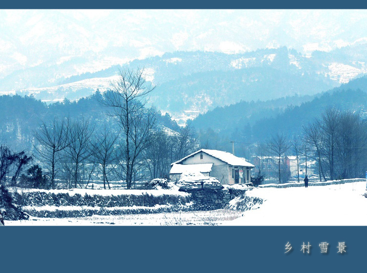 《乡村雪景》 摄影 江淮游子