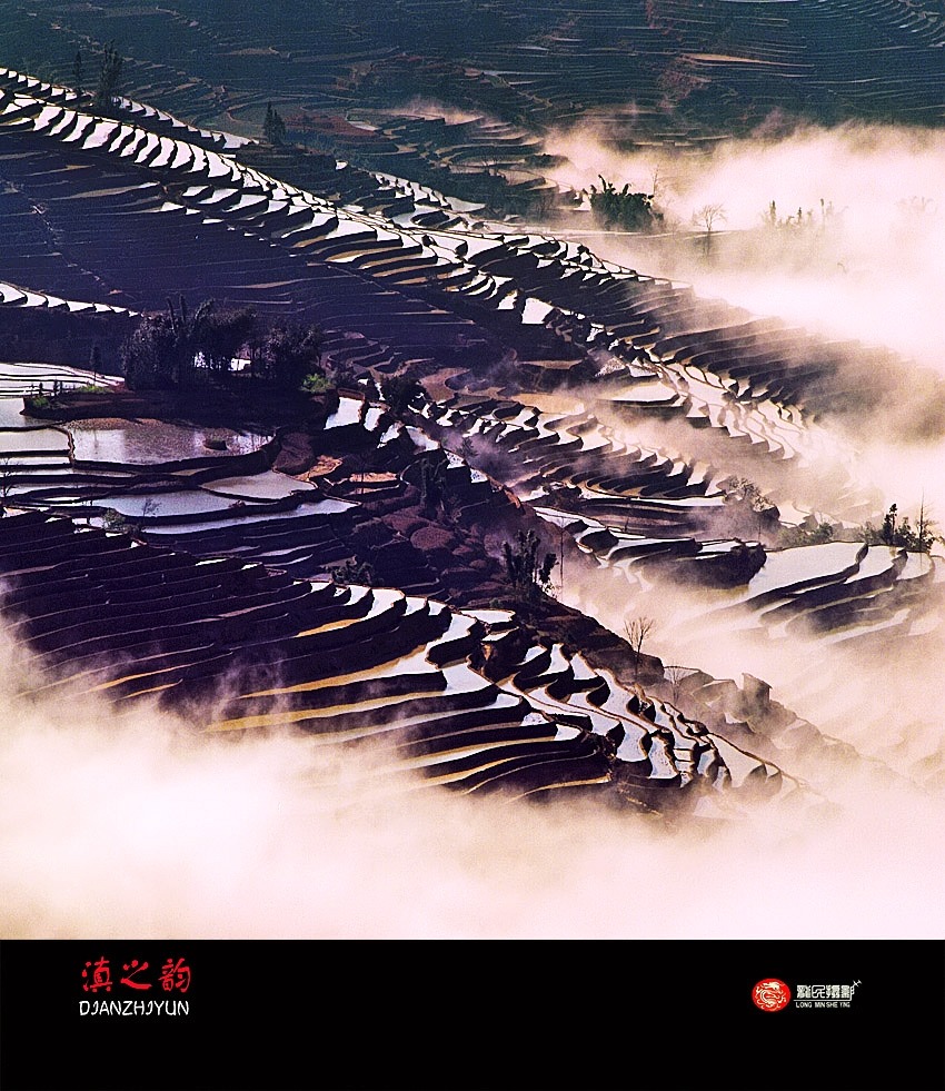 滇之韵 摄影 龙民