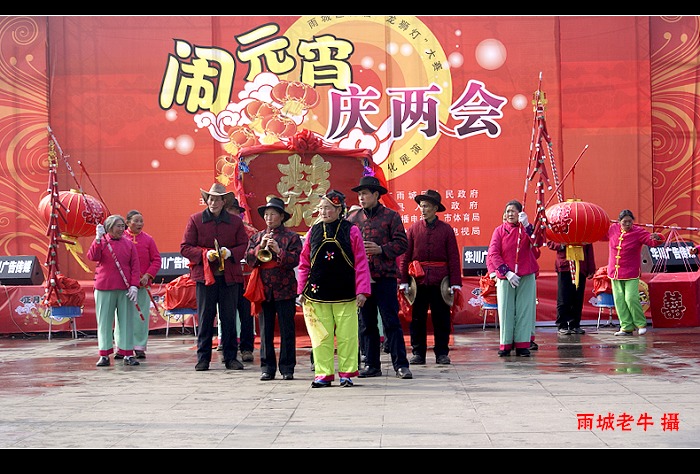 欢欢喜喜闹元宵-----7 摄影 雨城老牛