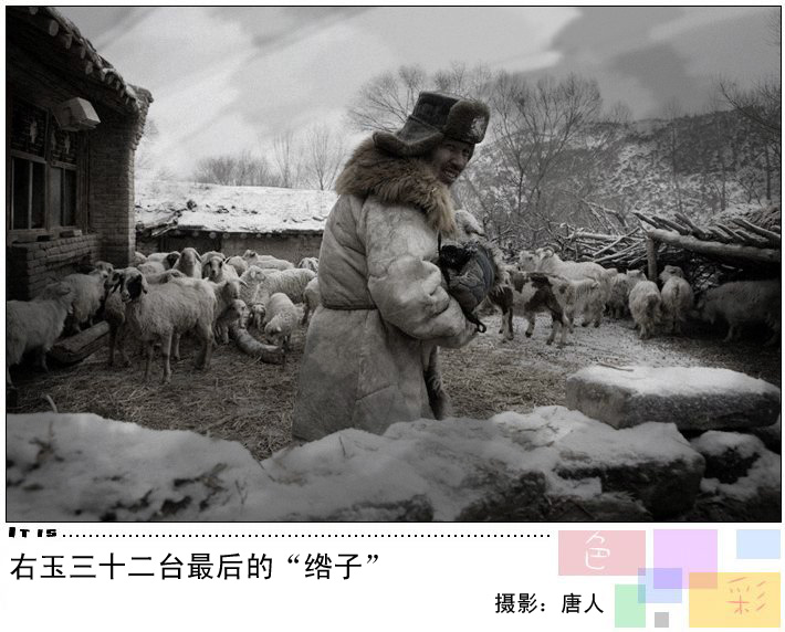 右玉三十二台村发现最后的"绺子" 摄影 黑雪