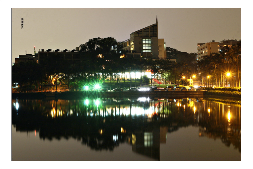 校园夜景 摄影 迪迪宝贝