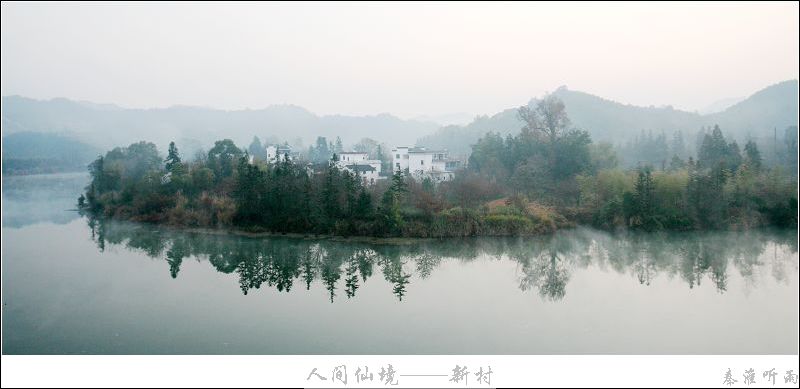 人间仙境 摄影 秦淮听雨