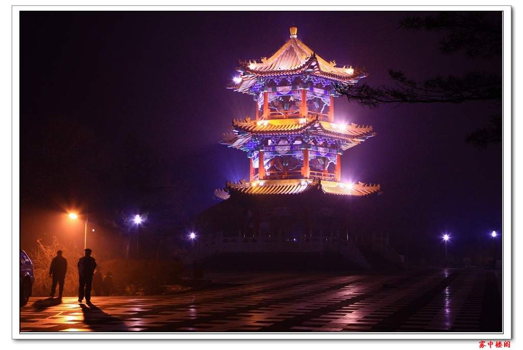 雾中楼阁 摄影 炉火纯青