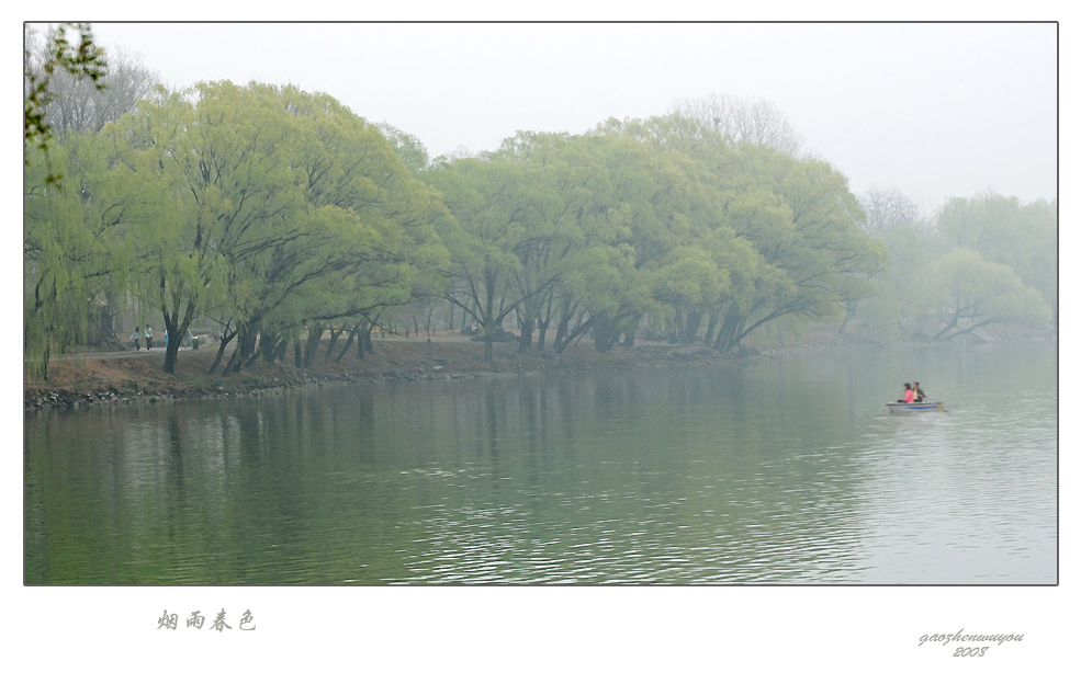 烟雨春色 摄影 高枕无忧