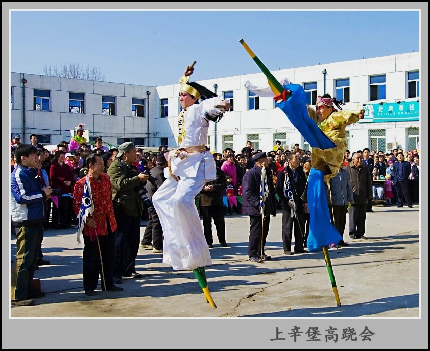 高跷 摄影 黄栌