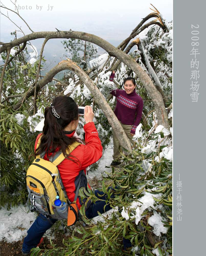 2008年的那场雪 摄影 西部摄驴