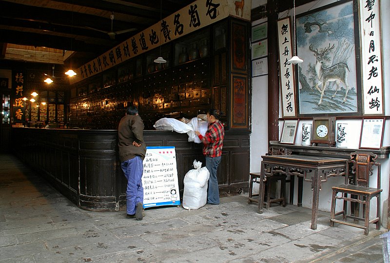 老街药舖 摄影 丁文道