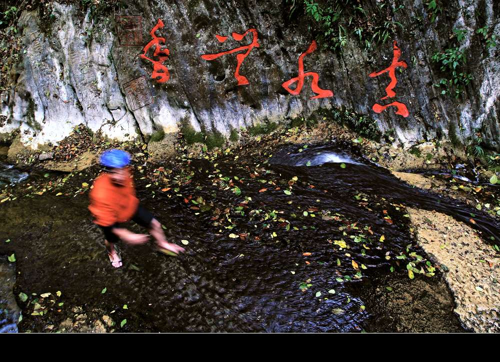 行涉山水涧 摄影 西部摄驴