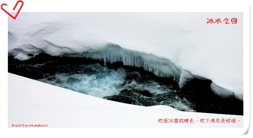 冰水之目 摄影 白发渔樵