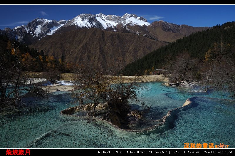 黄龙风光1 摄影 龙城岁月