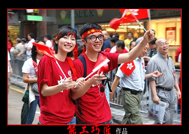 香港圣火传递－－一对美丽的青年 摄影 能工巧匠