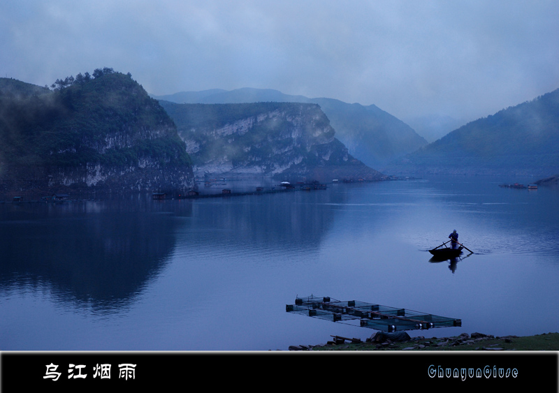 乌江烟雨 摄影 rhgr