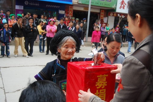 抗震救灾彝族老人也有一颗爱心 摄影 白魔芋