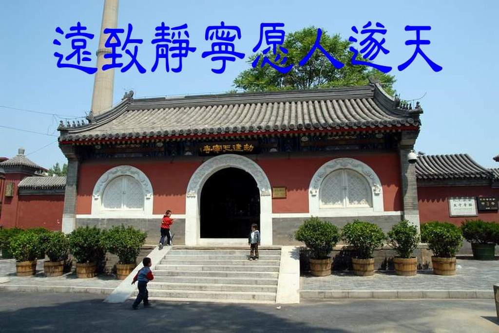 天宁寺 摄影 ZUZI