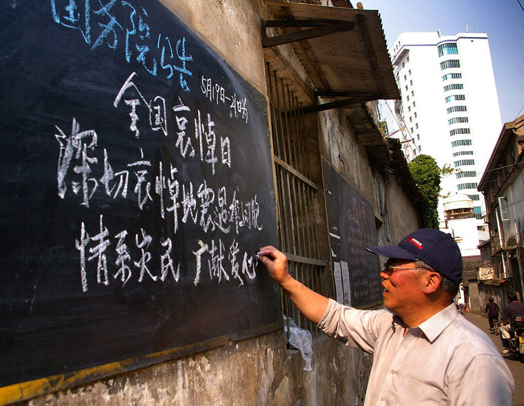 小巷黑板报 摄影 想走就走