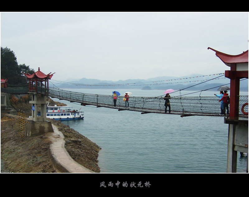 风雨中的状元桥 摄影 清风微澜