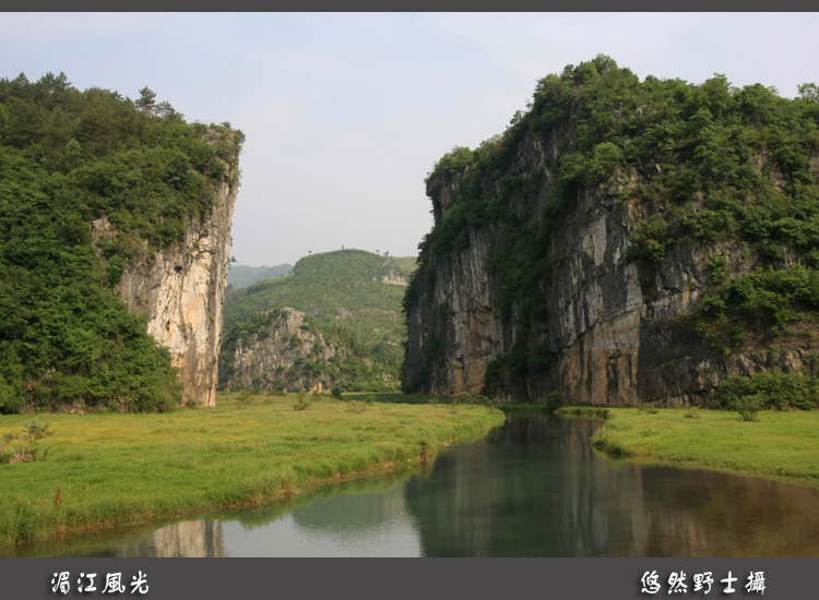 湖南胜景——湄江风光 摄影 悠然野士