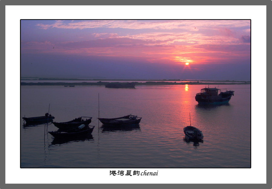 海港早晨2 摄影 chenjenai