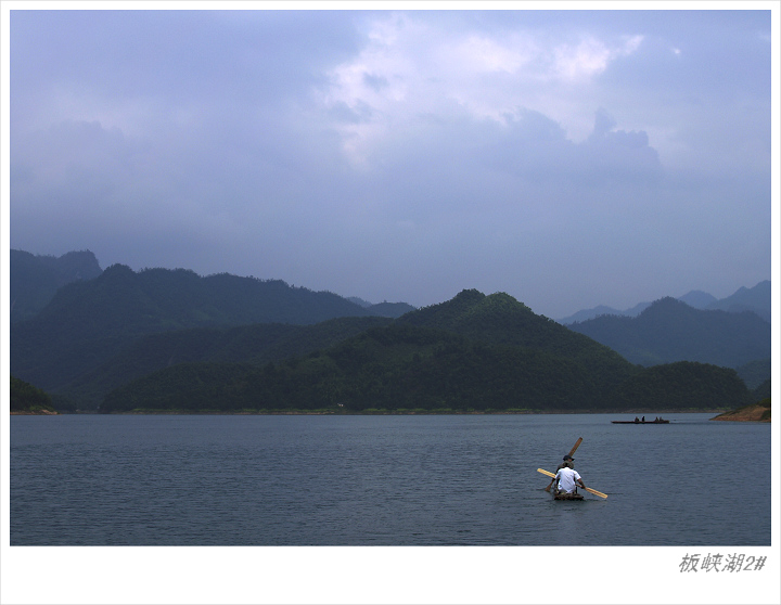 板峡湖 摄影 快来看