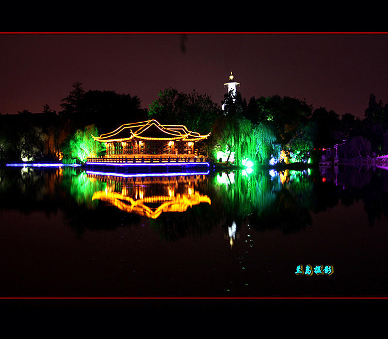 扬州瘦西湖一凫庄(夜景) 摄影 Yzlandao