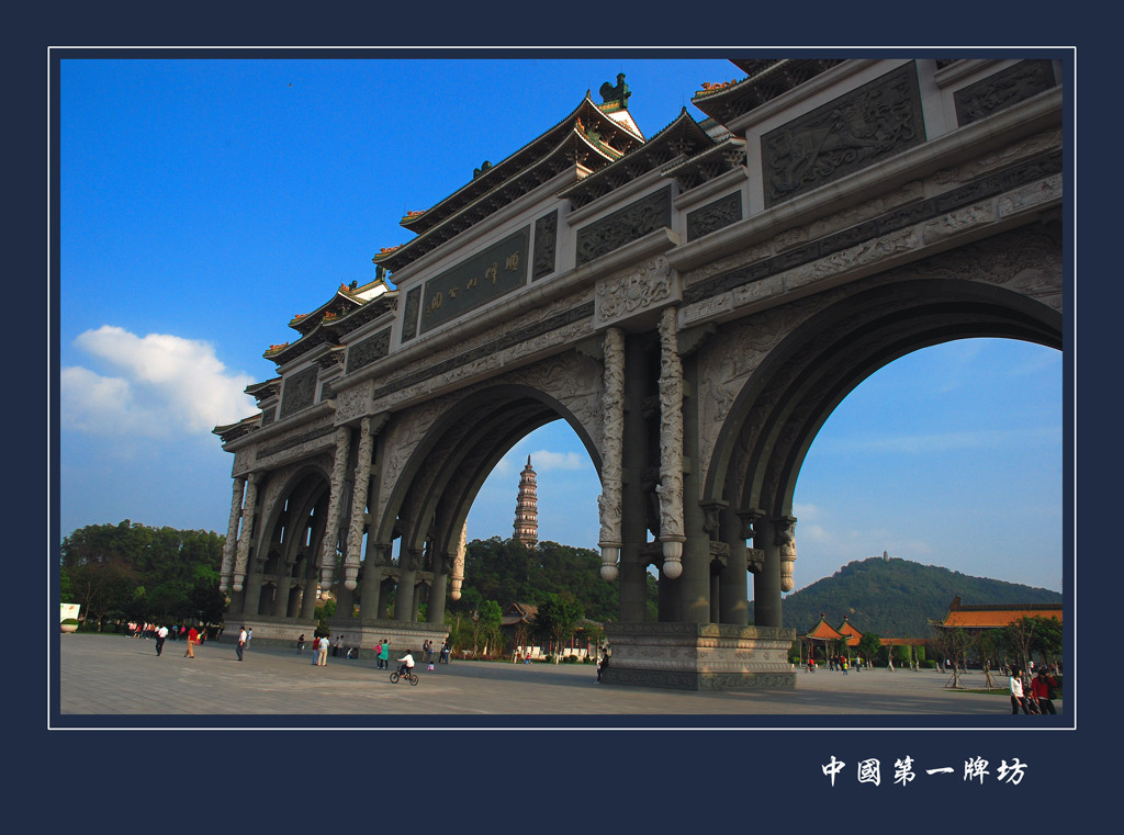 中国第一牌坊 摄影 qsl772