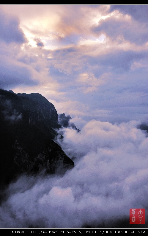 巫山云 摄影 大平哥