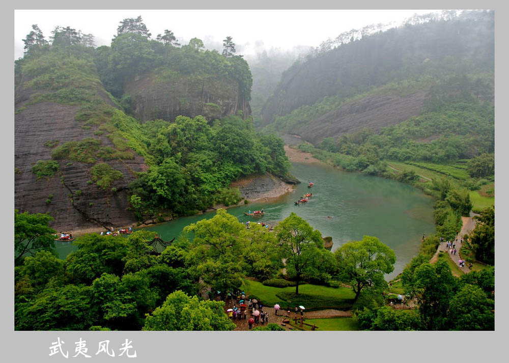 武夷风光 摄影 老街