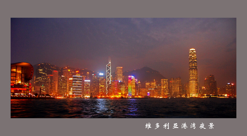 维多利亚港湾夜景 摄影 老街