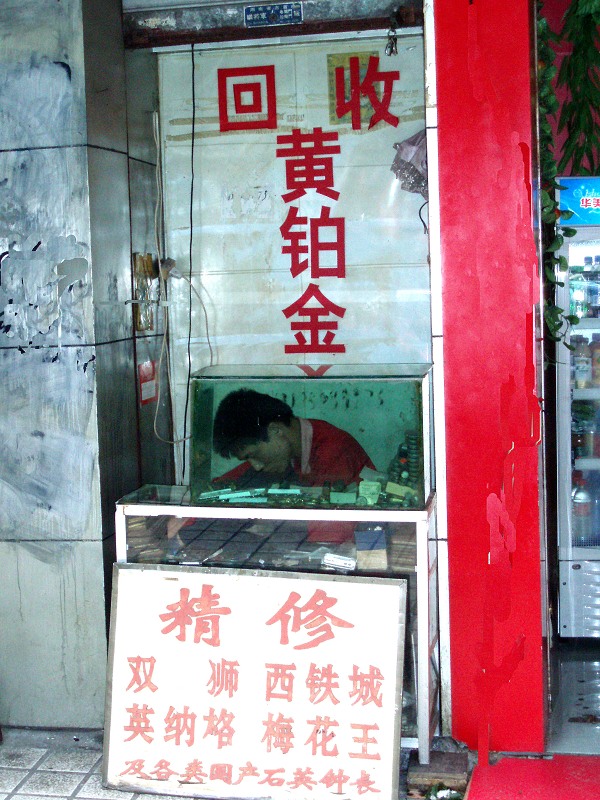 微型店面 摄影 piter