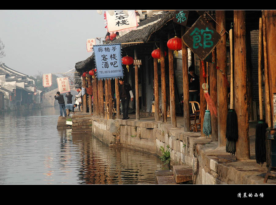 清晨的西塘 摄影 T.g