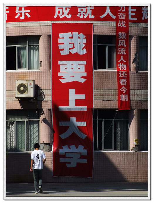 我要上大学-四川大地震35 摄影 扛啤酒的蚂蚁