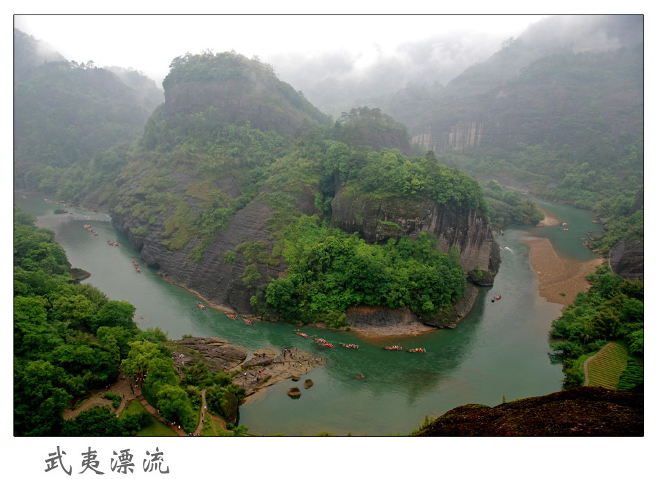 武夷漂流 摄影 老街