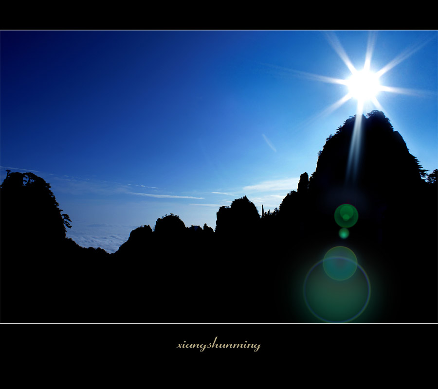 黄山的烈日 摄影 山沐