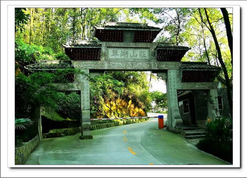 翠湖山庄　（一） 摄影 是否