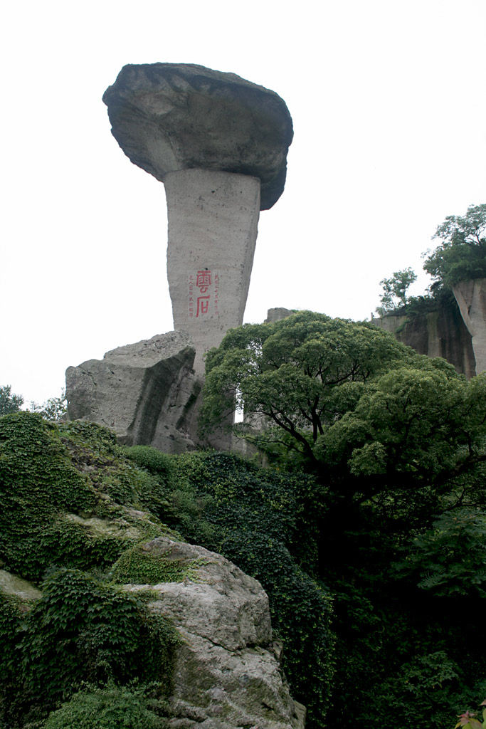 吼山云石 摄影 思灵山人