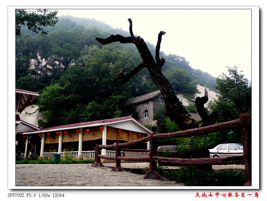 河南天池山风景 摄影 新万年老妖