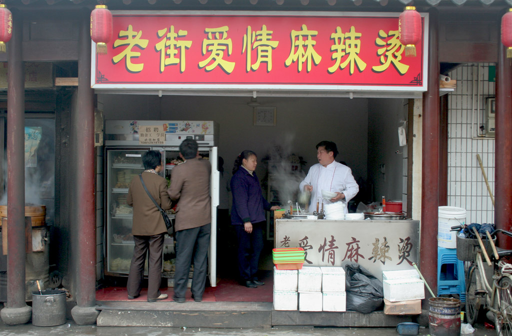 老街爱情麻辣烫 摄影 思灵山人