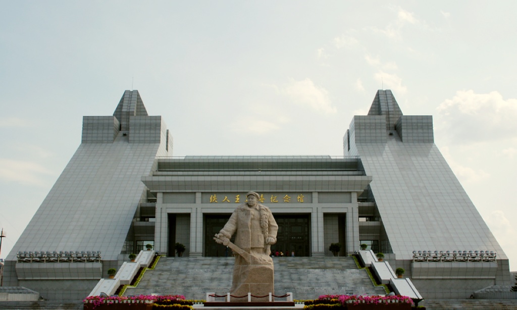 铁人王进喜纪念馆 摄影 秋天2008