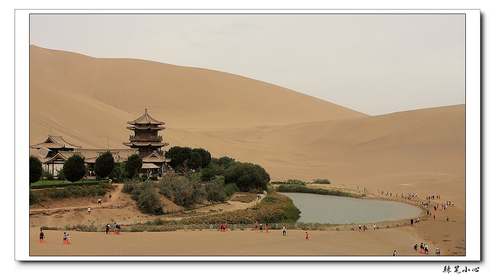 呜沙山风景 摄影 辣笔小心