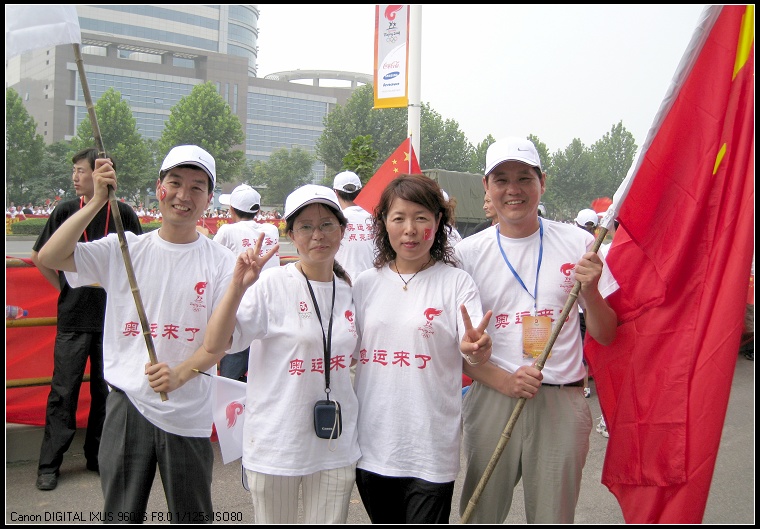 祝奥运圆满成功 摄影 浩漠孤烟