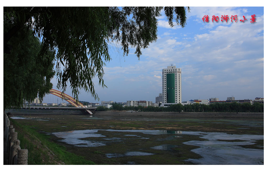 信阳浉河 摄影 雨好