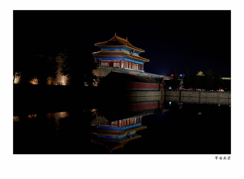 故宫博物院。。。 摄影 早安北京