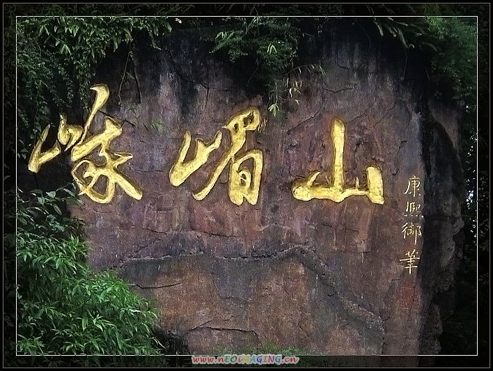 峨眉山 摄影 快乐就是健康