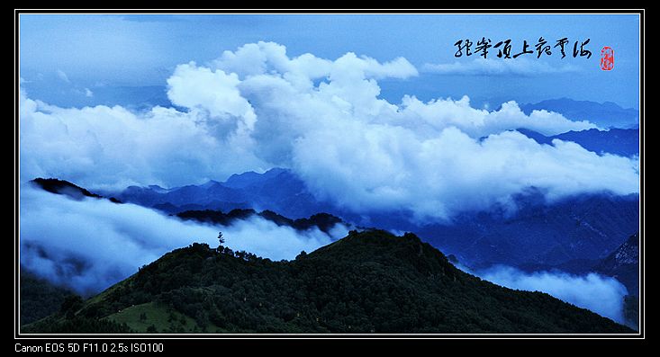 驼峰顶上观云海《天马行空》 摄影 孤独老人