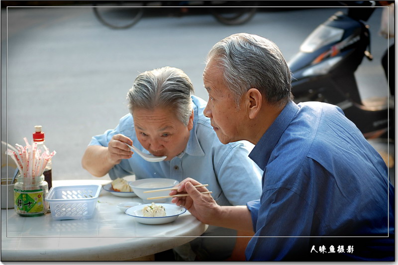 味道好极啦 摄影 人味鱼