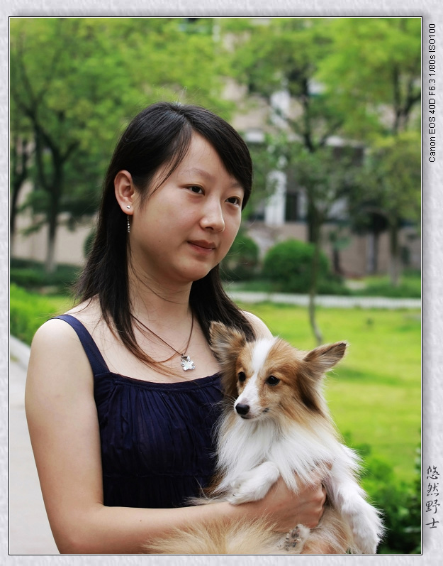 美妹与爱犬 摄影 悠然野士