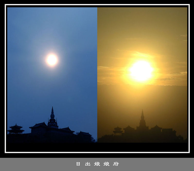 日出娘娘府 摄影 兰天飞鸟1