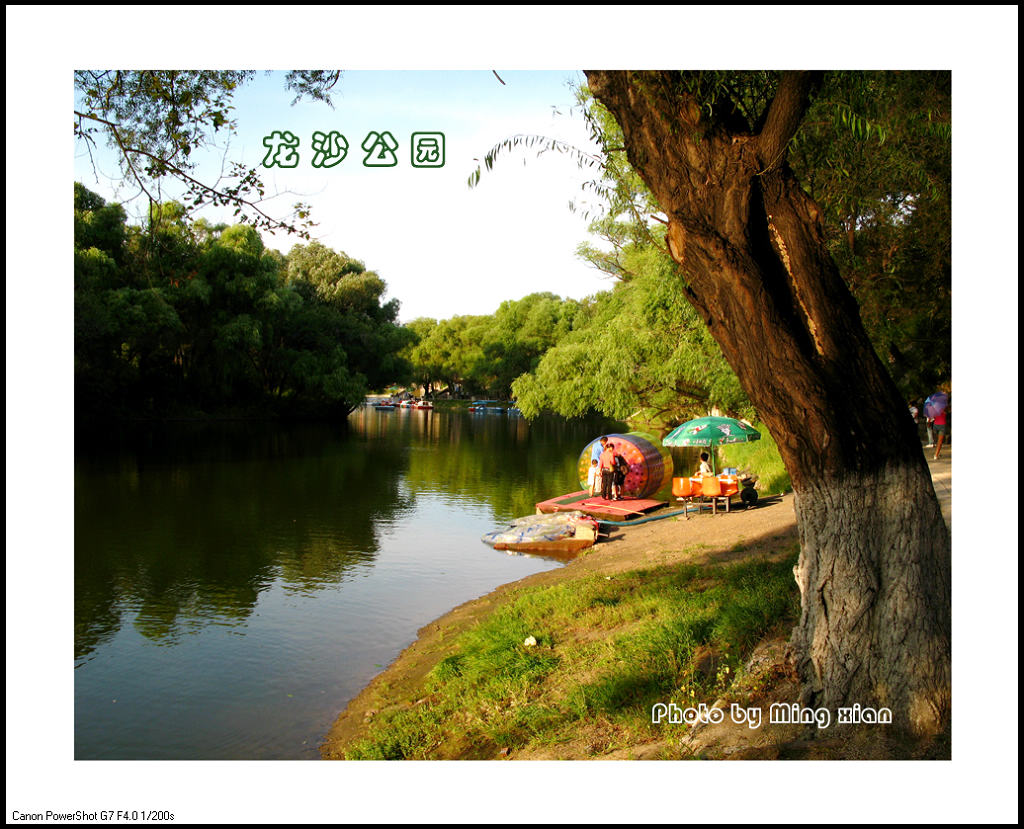 齐齐哈尔龙沙公园 摄影 夕阳铁臂