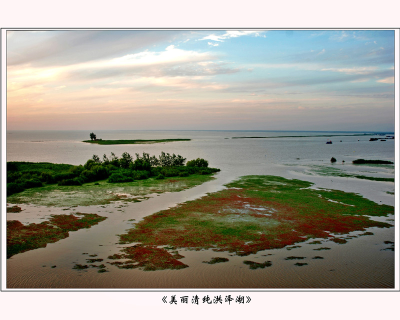 美丽清纯洪泽湖 摄影 湖人影士