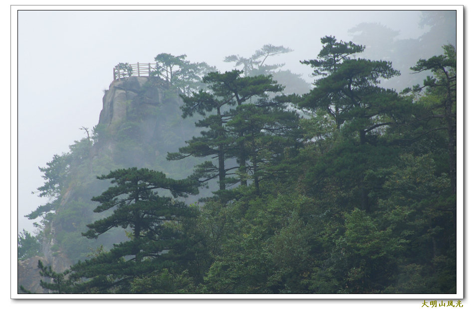 大明山风光（2） 摄影 千岛湖